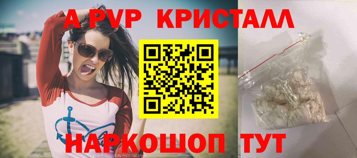 Alpha PVP крисы CK  Alpha PVP  Красный Сулин  Альфа ПВП крисы CK  наркотики  Вход с VPN  А ПВП крисы CK 