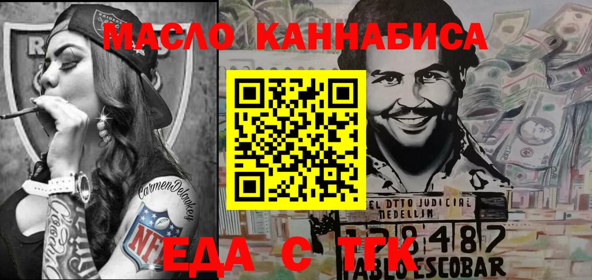 Печенье с ТГК конопля  Вход с VPN  Красный Сулин 
