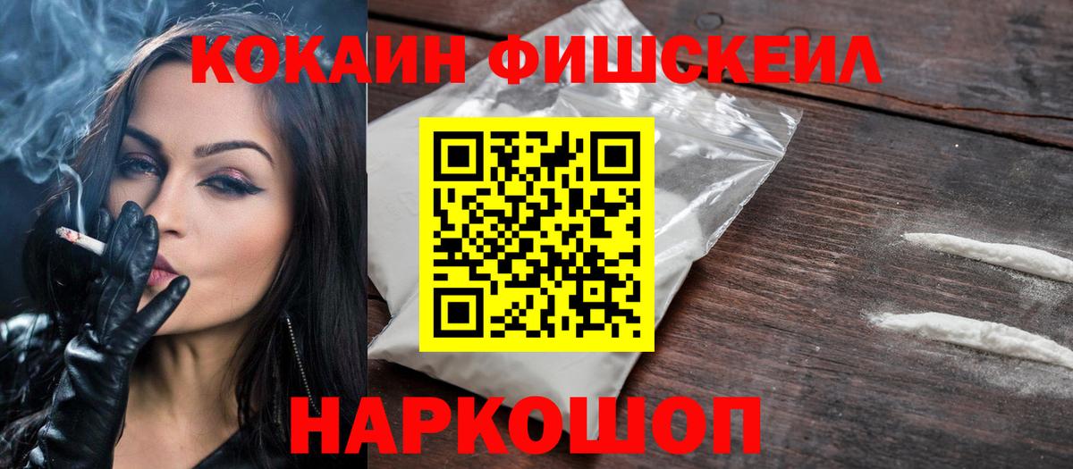 COCAIN Fish Scale Красный Сулин