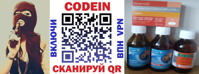 Кодеиновый сироп Lean Purple Drank  ссылка на мегу ССЫЛКА  Красный Сулин 