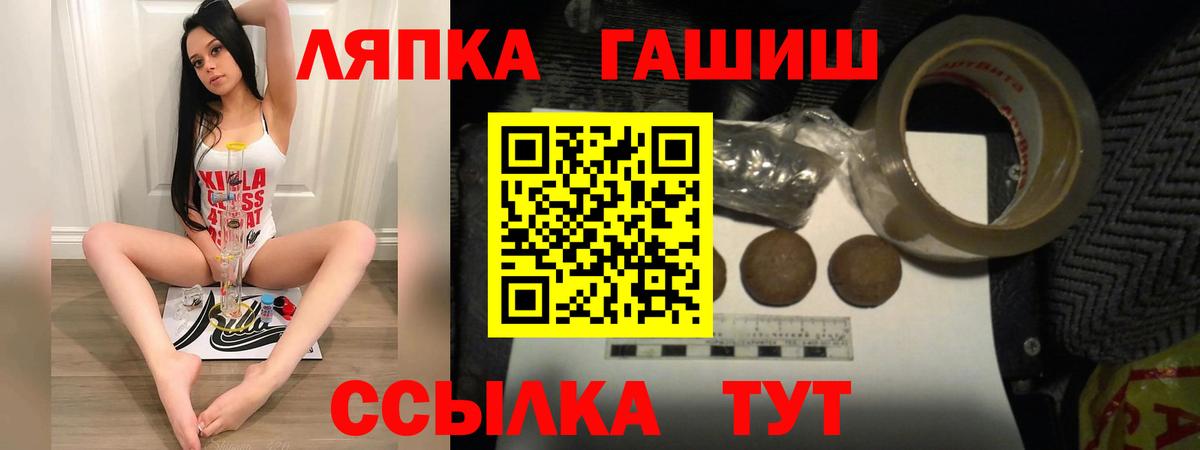 Гашиш Premium  Вход с VPN  ГАШИШ  Красный Сулин  Гашиш Cannabis 