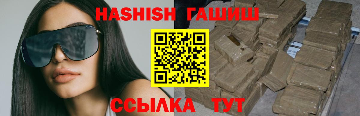 ГАШИШ Изолятор Красный Сулин