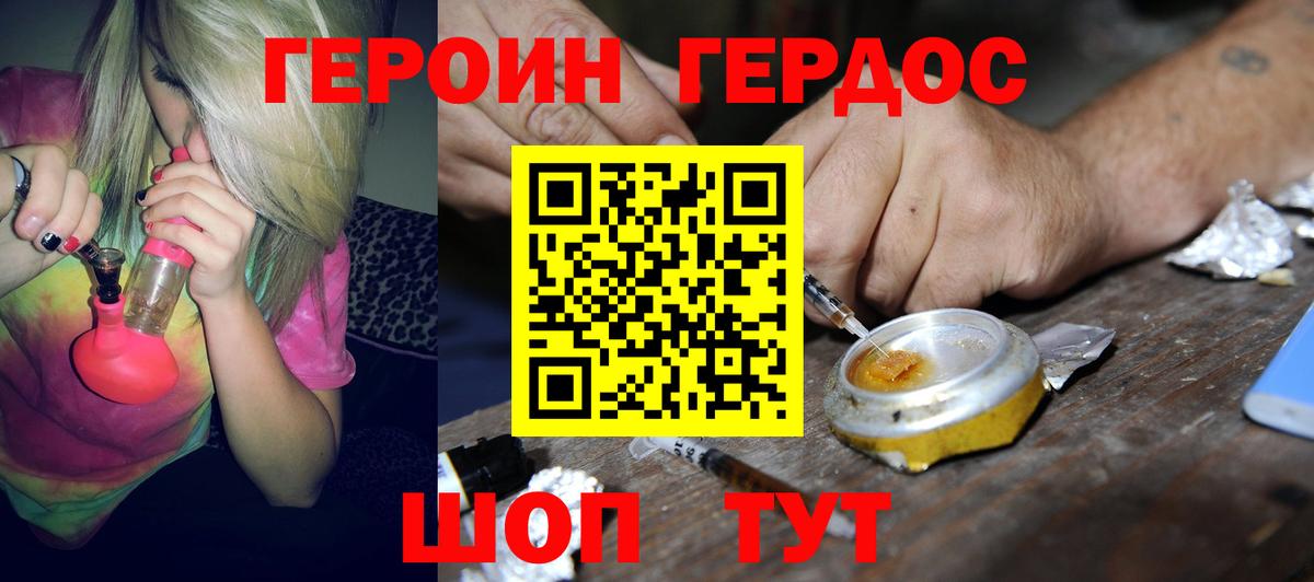 Красный Сулин  ГЕРОИН хмурый  Вход с VPN 