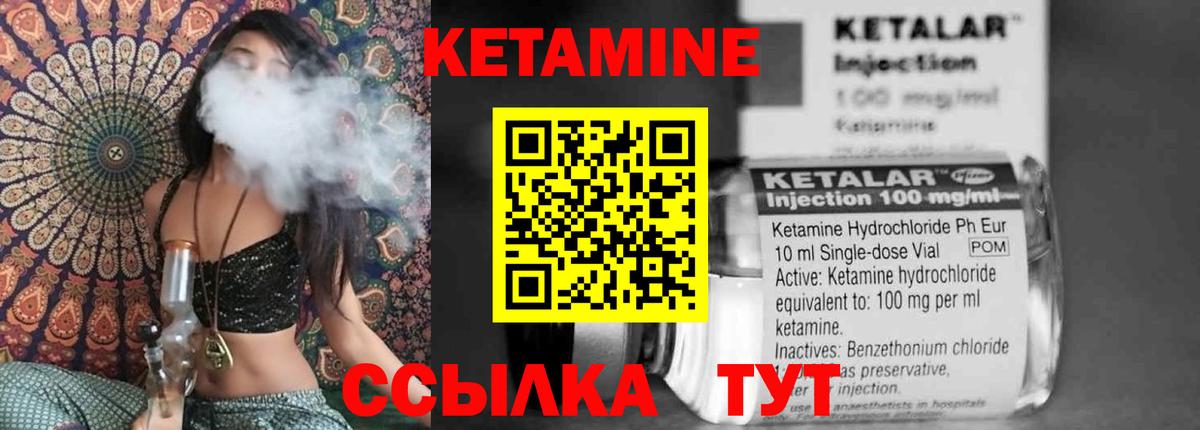Кетамин VHQ  Вход с VPN  Красный Сулин 