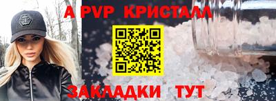 альфа пвп VHQ Донецк