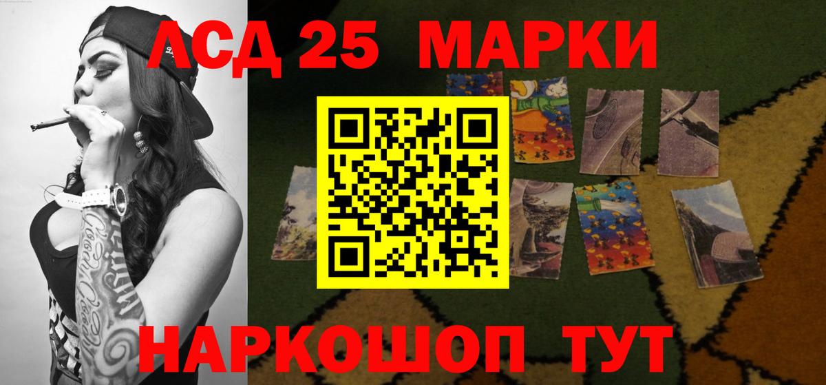 LSD-25 экстази ecstasy  LSD-25 экстази кислота  Вход с VPN  Красный Сулин 