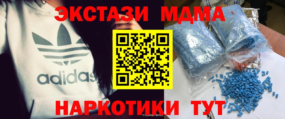 Красный Сулин  MDMA кристаллы  MDMA  Вход с VPN 