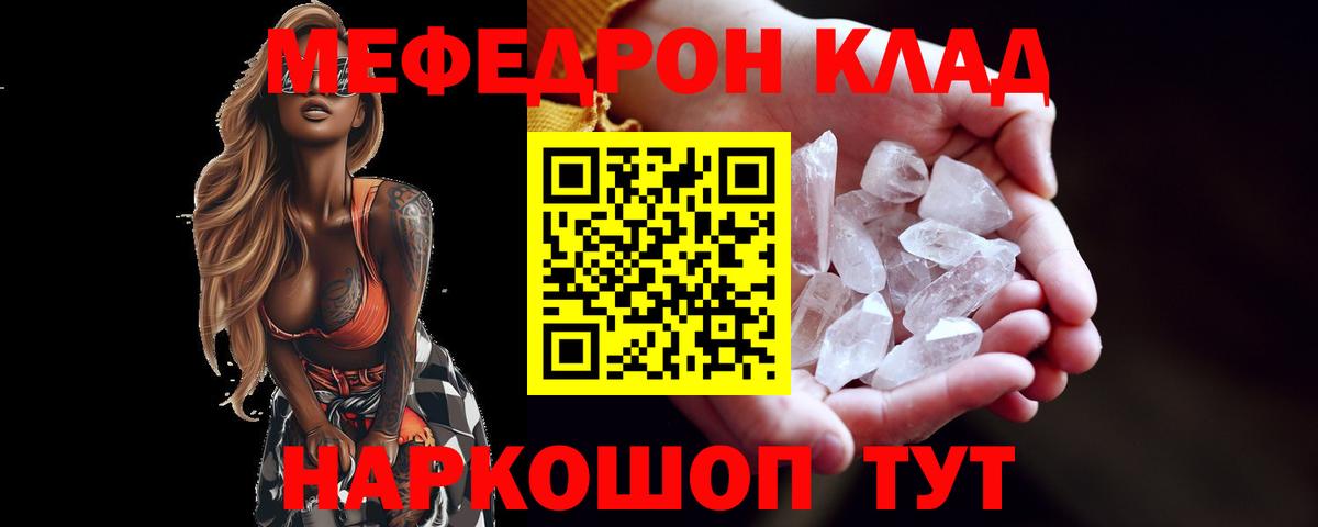 Меф  Вход с VPN  Меф  МЯУ-МЯУ мука  Мефедрон мука  Красный Сулин 