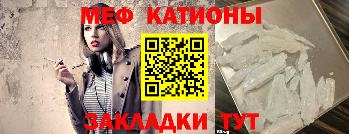 Мефедрон  Красный Сулин