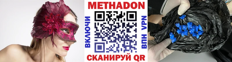 МЕТАДОН белоснежный  купить наркотик  Красный Сулин 