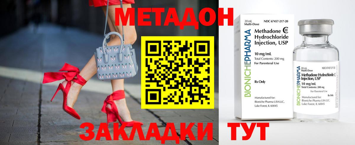 Метадон белоснежный  МЕТАДОН кристалл  мега зеркало  Вход с VPN  Красный Сулин 