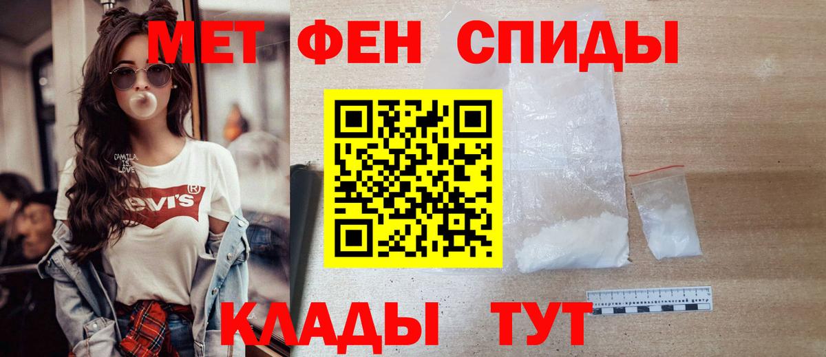 МЕТАМФЕТАМИН кристалл  МЕТАМФЕТАМИН кристалл  Вход с VPN  Красный Сулин 