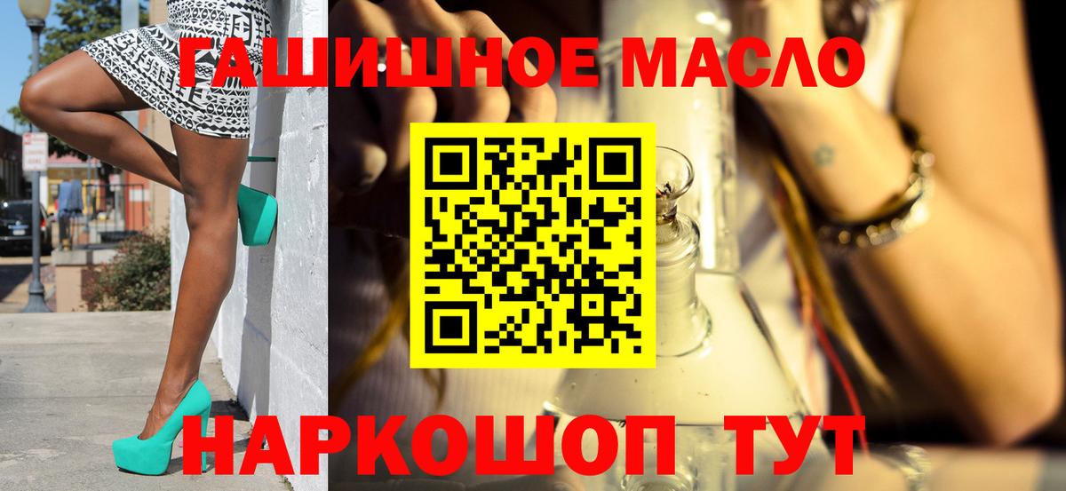 ТГК вейп с тгк Красный Сулин