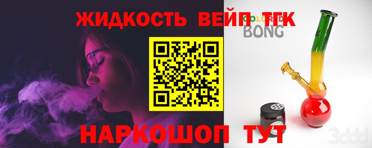 Дистиллят ТГК концентрат  купить   Красный Сулин  Дистиллят ТГК жижа  Вход с VPN 